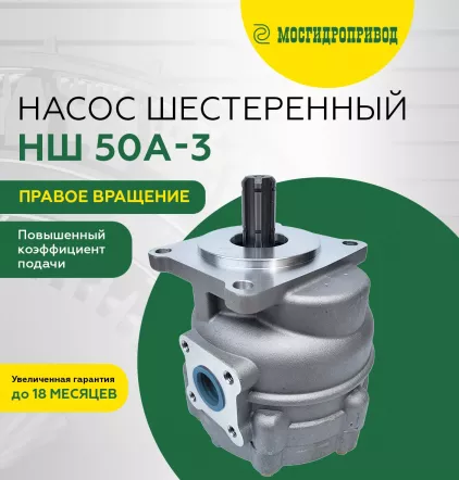 NSH50A-3R4